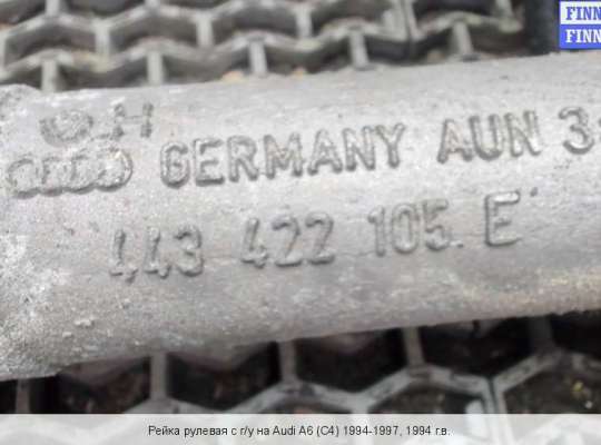 Рулевая рейка на Audi A6 (C4) 