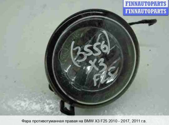 Купить Противотуманную Фару На Филдер
