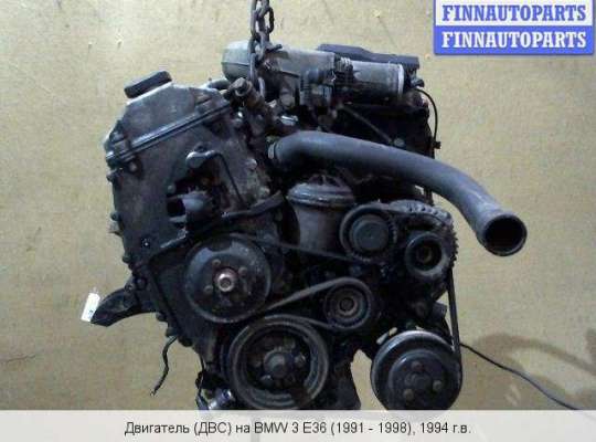 Двигатель (ДВС) M40 B18