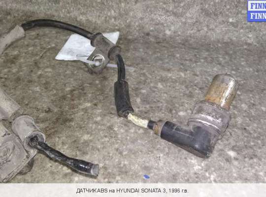 Датчик ABS на Hyundai Sonata III (Y3) 