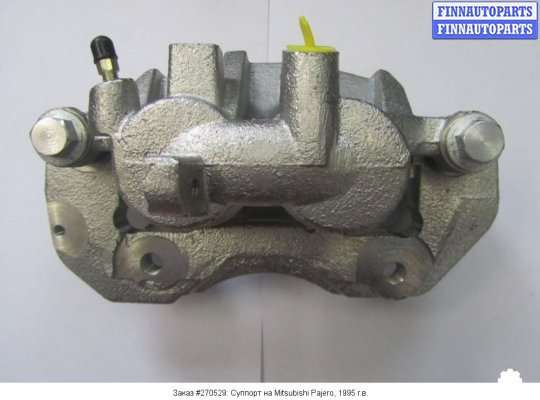 Суппорт на Mitsubishi Pajero II