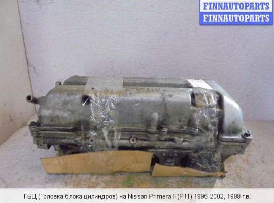 Головка блока цилиндров (ГБЦ в сборе) на Nissan Primera (P11) 