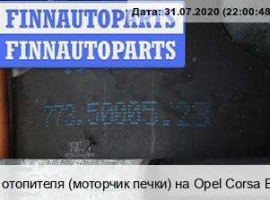 Мотор отопителя на Opel Vita I 