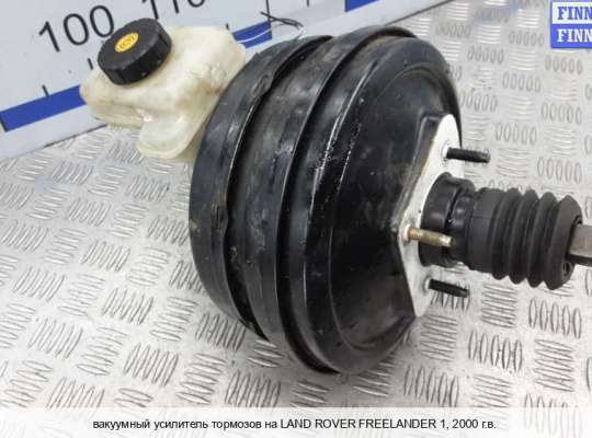 Вакуумный усилитель тормозов на Land Rover Freelander I 