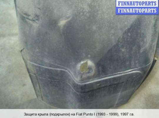 Локер на Fiat Punto I (176)