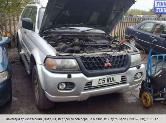 Молдинг на Mitsubishi Pajero Sport I (K90) 