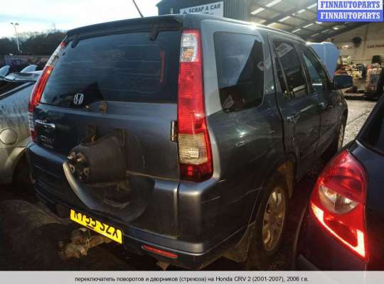 Подрулевой переключатель на Honda CR-V II (RD_) 