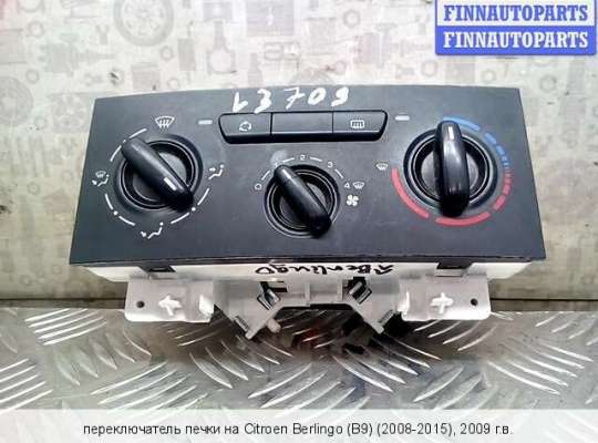 Блок управления печкой на Citroen Berlingo II (B9) 