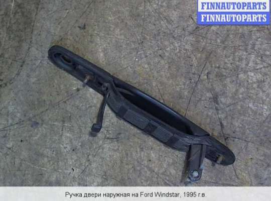 Ручка двери наружная на Ford Windstar