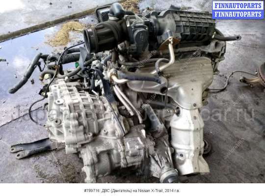 Двигатель (ДВС) MR20DE