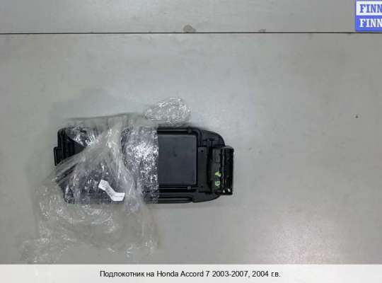 Подлокотник на Honda Accord VII (CL) 