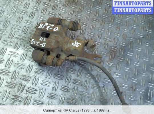 Суппорт на Kia Clarus II (GC)