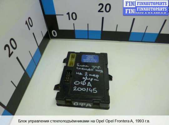 ЭБУ салона (Блок комфорта) на Opel Frontera A 