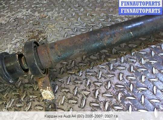Кардан (карданный вал) на Audi A4 (8E/8H, B7)