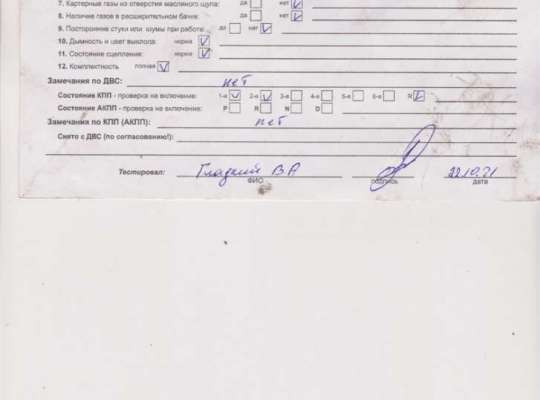 Двигатель (ДВС) F12S3