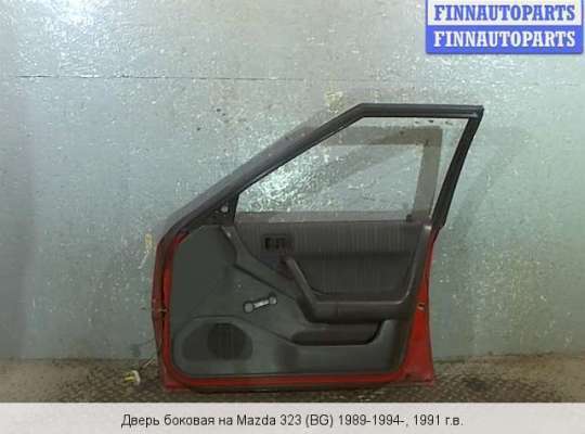 Дверь боковая на Mazda 323 (BG) 323C/ 323F/ 323S