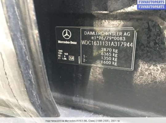 Подстаканник на Mercedes-Benz ML (W163) 