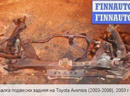 Балка подвески задняя на Toyota Avensis II 