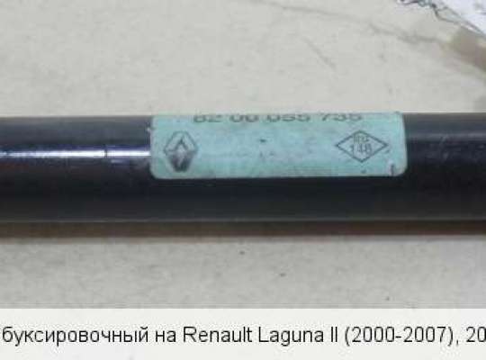 Крюк буксировочный на Renault Laguna II 