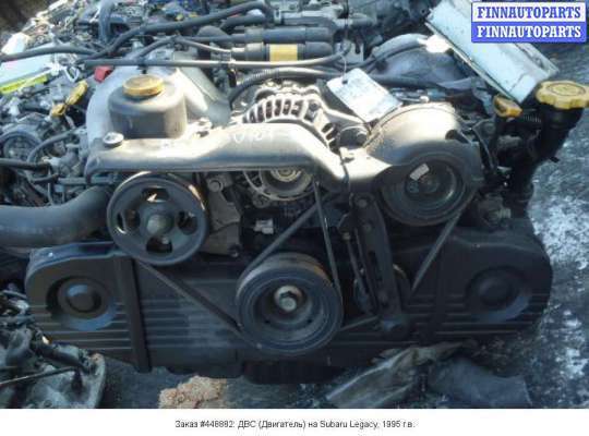 Двигатель (ДВС) EJ18E