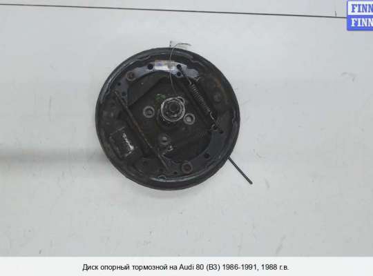 Щит (диск) опорный тормозной на Audi 80 (B3)/90 (B2) 