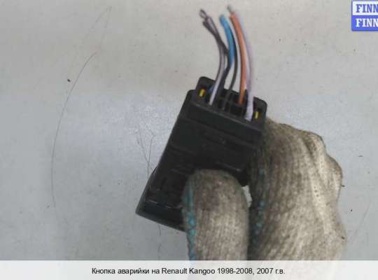 Кнопка аварийной остановки на Renault Kangoo I (KC_) 