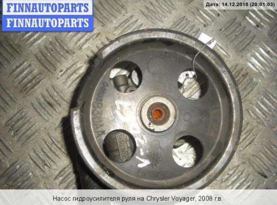 Насос ГУР (ЭУР, ЭГУР) на Chrysler Grand Voyager V (RT) 