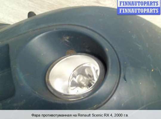 Фара противотуманная (ПТФ) на Renault Scenic RX4