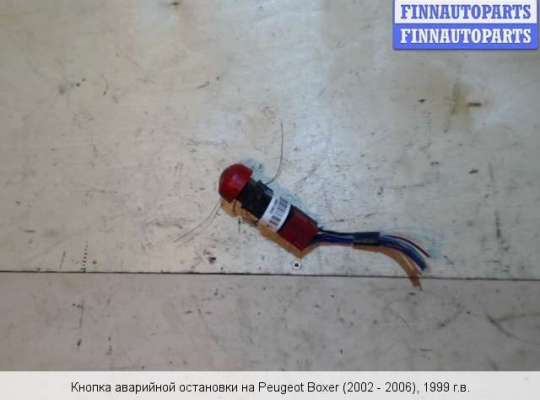 Кнопка аварийной остановки на Peugeot Boxer I (230/244) 