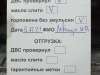 Двигатель (ДВС) 2AD-FTV,2AD-FHV