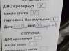 Двигатель (ДВС) ENS