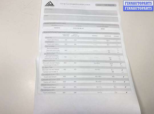 купить Форсунка на Jaguar S-type S-Type (X200) 1999 - 2008