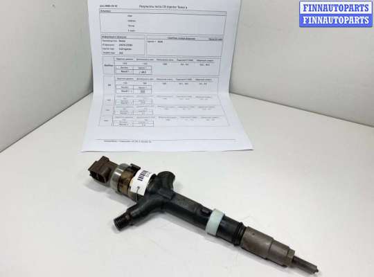 купить Форсунка на Toyota RAV 4 II (A20) 2000 - 2005