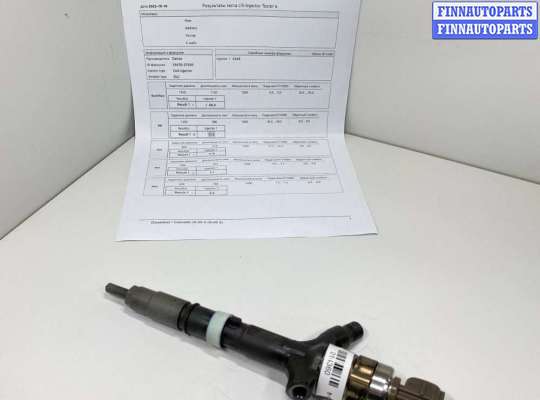 купить Форсунка на Toyota RAV 4 II (A20) 2000 - 2005