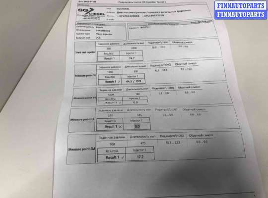 купить Форсунка на Audi A4 B8 (8K2) 2007 - 2015
