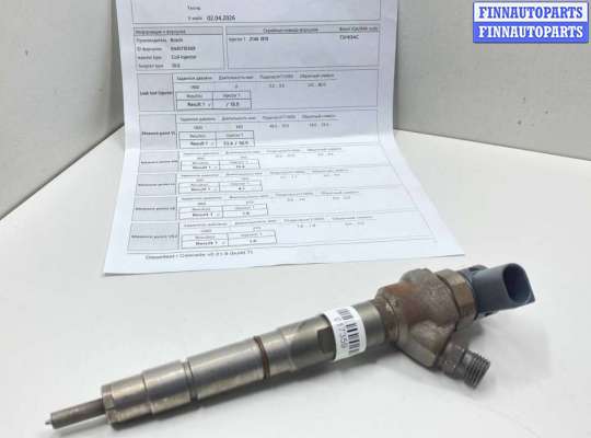 Форсунка AU1721751 на Audi A3 II (8P1) 2003 - 2013