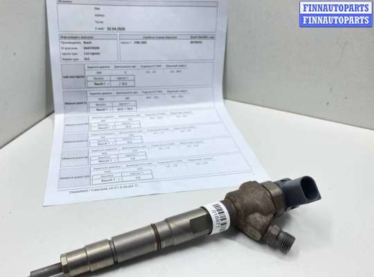 Форсунка AU1721752 на Audi A3 II (8P1) 2003 - 2013