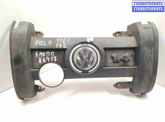 купить Декоративная крышка двигателя на Volkswagen Polo IV (9A,9N) 2002 - 2009
