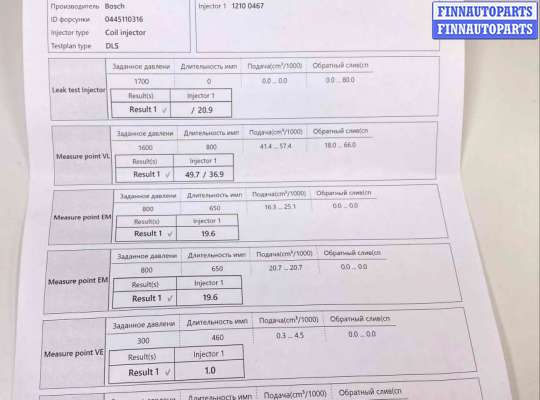 купить Форсунка на Suzuki Splash 1 поколение (2008-2012)
