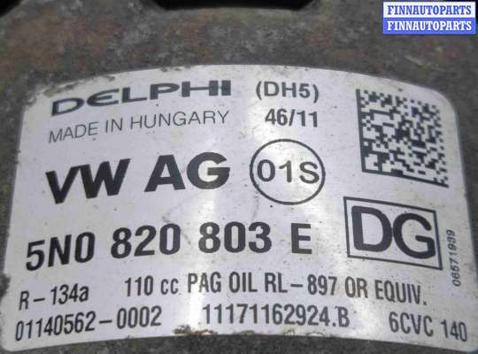 купить Компрессор кондиционера на Skoda Fabia II (5J) 2007 - 2014