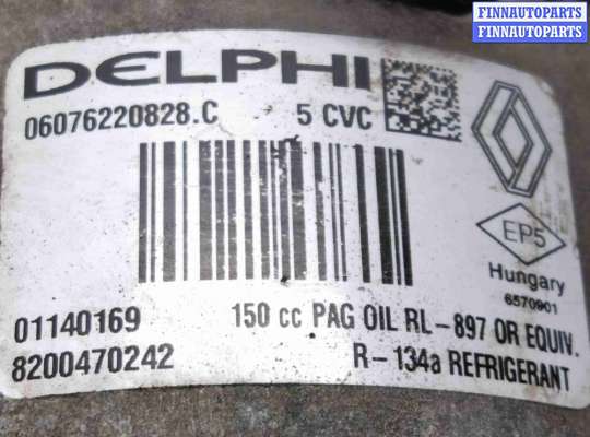 купить Компрессор кондиционера на Renault Grand Scenic 2 поколение (2006-2009)