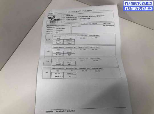 купить Форсунка на Ford Transit 2006 - 2016