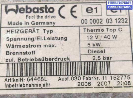 купить Автономный отопитель на BMW E53 (1999-2003)