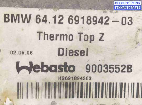 купить Автономный отопитель на BMW E53 (1999-2003)