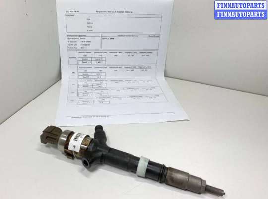 купить Форсунка на Toyota RAV 4 II (A20) 2000 - 2005