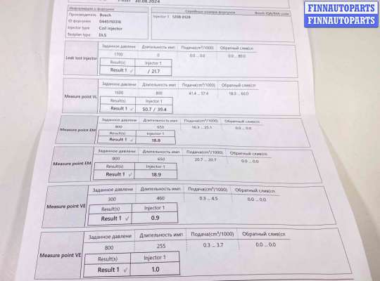 купить Форсунка на Suzuki Splash 1 поколение (2008-2012)