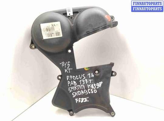 купить Защита (кожух) ремня ГРМ на Ford Focus 2 2004 - 2011
