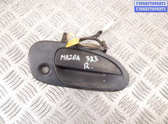 купить Ручка двери наружная на MAZDA 323 ВА ( 1994-1998)