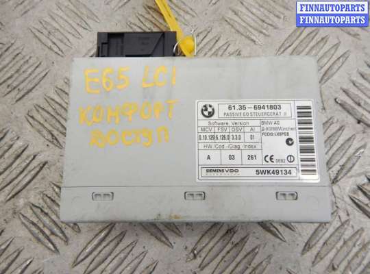 Блок управления автомобилем BM3427204 на BMW 7-series (E65/66)
