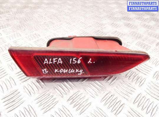 купить Фонарь на ALFA ROMEO 156 (1997-2005)